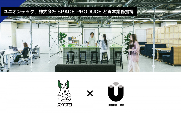 株式会社SPACE PRODUCEと資本業務提携