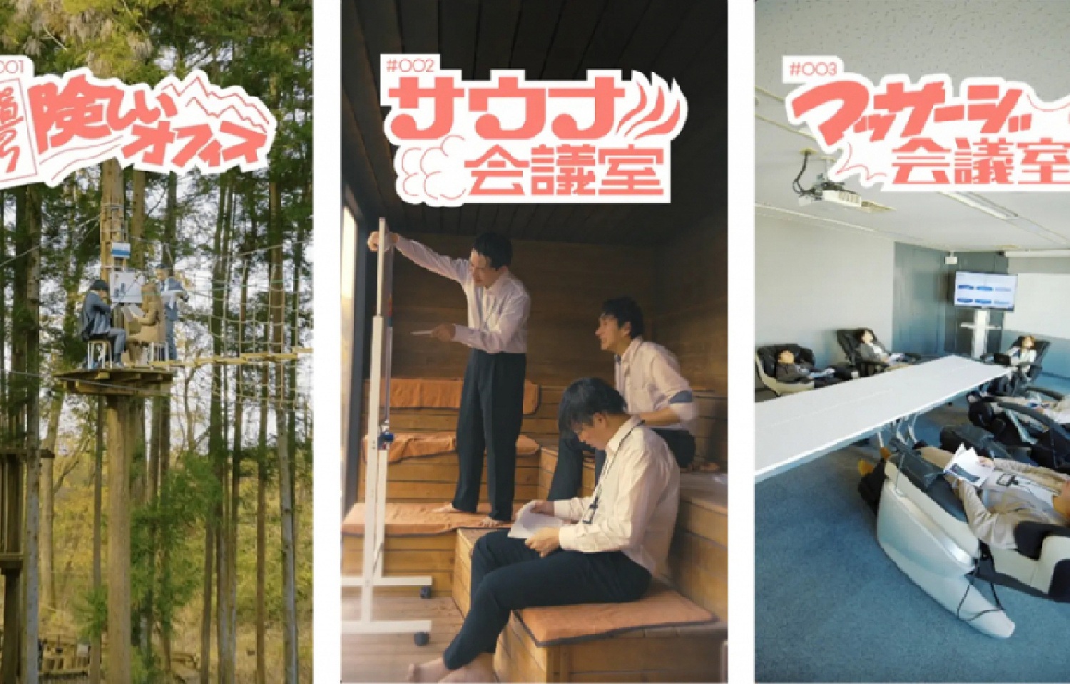 道のり険しいオフィス、サウナにマッサージ会議室まで？ユニークすぎるオフィスがオープン!?「U OFFICE」公開！