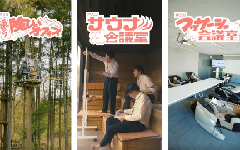 道のり険しいオフィス、サウナにマッサージ会議室まで？ユニークすぎるオフィスがオープン!?「U OFFICE」公開！