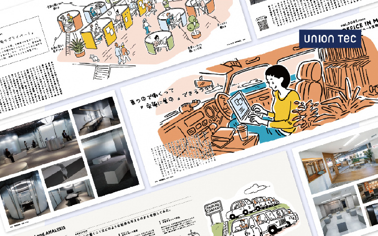 《プレスリリース》働き方への新たな視点・発想を届けるオリジナル冊子『UNIONTEC WORKS.』創刊